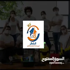  7 شركة تنظيف