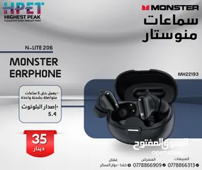  5 سماعات الأذن بلوتوث مونستير Monster