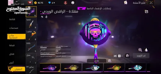  9 فري فير للبيع