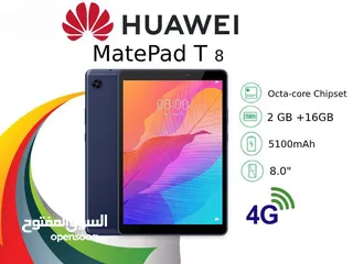  1 تاب هواوي MatePad T8