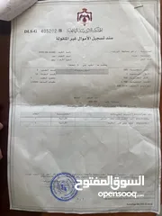  2 ارض زراعيه بسعر طري من المالك مباشره بمنطقة صروت حدد