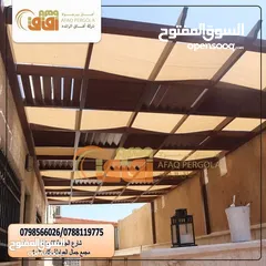  14 دربزينات -مظلات-أبواب خارجية -ماتورات كهربائية/ ديكورات خارجية(شركة افاق الرائدة )
