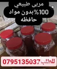  20 معمول وكعك ودحدح ودبس خروب ودبس عنب ومكدوس وسماق وزعتر وجبنه غنم وورق عنب وكيك وغريبه