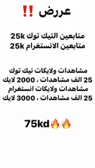  3 زيادة متابعين انستقرام - تيك توك - تويتر - سناب