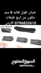  13 ضبان يزيد طولك بسهولة وحرية على الفور. تناسب كل الأحذية تقريبًا وتزيد طولك حتى 9 سم. نعل داخلي مريح