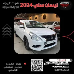  2 عرض نار على نيسان سني 2024 هندي ابو الضمان من شركة دايموند