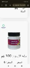  5 جميع لبهارات