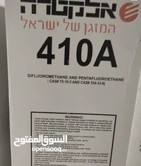  9 غاز فريون للمكيفات والثلاجات ومكيفات السيارات
