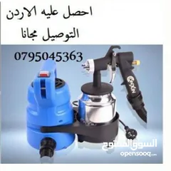  1 جهاز الدهان و الرش Paint Zoom Iron