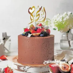  9 مشغل حلويات اون لاين لتوزيع بأيدي امهر شيفات الحلويات الغربية