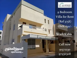  1 Spacious 9 bedroom villa at an amazing price in Wadi Kabir Ref: 375S