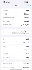  1 ايفون 15برو ماكس