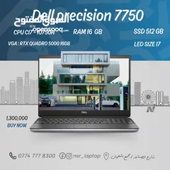  1 dell 7750 ci7