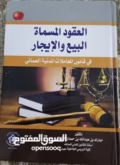  1 كتب قانونية
