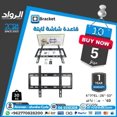  1 قاعدة شاشة ثابتة 26"-63" . أكبر تشكيلة قواعد شاشات في المملكة