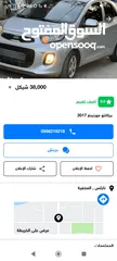  3 الي متوفر عندو كيا بيكانتو اقل من 35الف بنابلس يرن