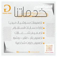  1 أنا عمر مصمم جرافيك (فريلانس)متخصص في تصميم محتوي إبداعي ومبتكر لوسائل التواصل الاجتماعي