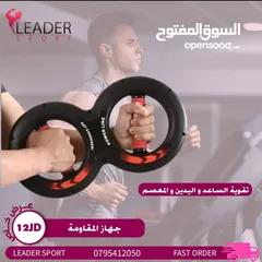  1 اجهزه مقاومه