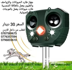  6 جهاز طارد الحيوانات والزواحف والطيور يعمل بالطاقة الشمسية