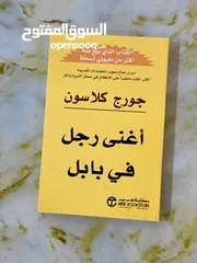  8 كتب تتطور الذات كل وحدة اب 8 و ثنتين 14 و ثلاث 20 و أربع 28 نسخه اصلية