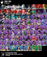  2 حسابات فورت نايت منوعة نقي وما بنختلف