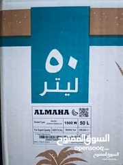  2 عرض نااار على جيزر كهرباء سعودي او مصري 50 لتر 1500 واط