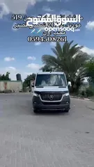  9 مارسيدس 519 موديل 2022 شصي قصير للبيع او للبدل