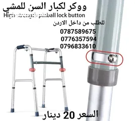  6 مشاية ووكر قابلة للطي ممتازة تعطى القدرة لكبار السن  على التحرك بحرية مشاية لكبار السن وللتعافي