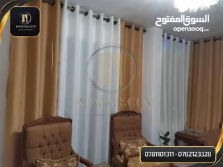  5 ستائر رنجات ثلاث قطع بسعر مغري