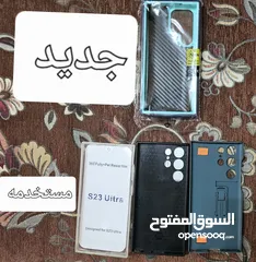  1 كفرات s23 ultra. خذ الجديد وخذ معاه الباقيات