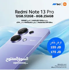  1 عرض خاص جديد و حتى نفاذ الكمية Redmi Note 13 Pro 4G بنسختين متوفر لدى سبيد ستور