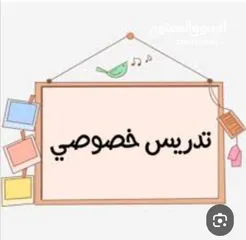  3 تدريس جميع المراحل