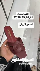  3 نعال بقيمه 9 ريال