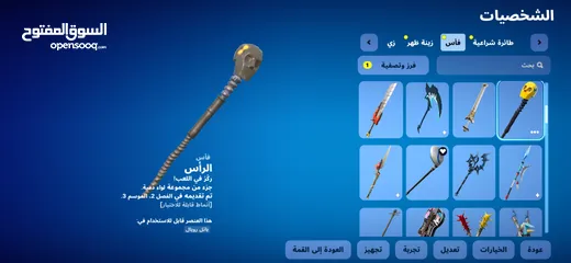  15 حساب فورت فورتت