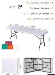  5 طاولة عزايم وسفرة مزارع وقابله للطي عشكل شنته