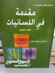  18 كتب مستعمله وجديده للبيع بسعر مناسب لك