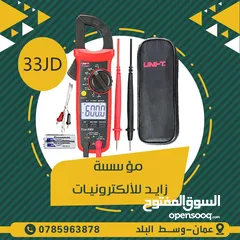  4 ساعات فحص للصيانة Digital Multimeter Tester