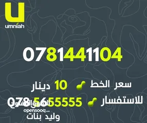  4 فقط فقط ب (( 10 )) دنانير ارقام امنية مميزة