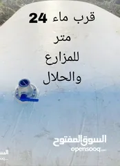  1 قرب ماء (قربه) للمزارع واصحاب المشاريع الزراعيه  قربة حجم 24 ماء