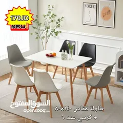  1 طاولة سفرة ابيض للبيع مطقوشة الزاوية اشي بسيط من دون كراسي