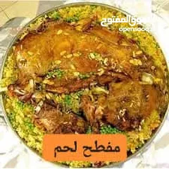  5 مناسف ابو عمر طبخات ابو عمر