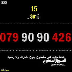  13 ارقام زين جديدة للبيع 55