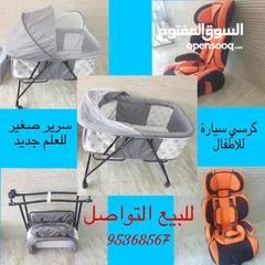  1 Small baby bed and car chair neat and new