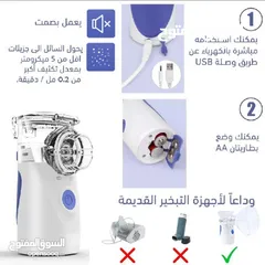  5 جهاز تنفس يعمل بالبخار صغير الحجم ومحمول - اللون أبيض