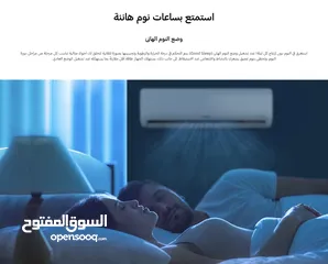 5 استمتع مع عروض مكيفات سامسونج بتقنية Inverter الحديثة
