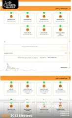  25 ام جـي 4 2023 كـهـربـاء نـخـب مكفوله كاش أو أقساط