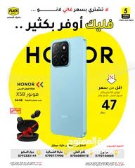  1 جديد هونور اكس 5 بي بافضل سعر لدى فليك اكسبرس///HONOR X5B (64GB) (4+4RAM) NEW