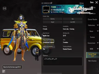  6 ببجي حساب حلو