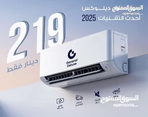  1 مكيفات جنرال موديلات 2025 نحاس بالكامل نسبة توفير تصل إلى 73% كفاله 5 سنوات شامل توصيل وتركيب محانا