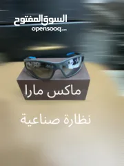  5 نظارات اصلية منضفه ومعقمة جاهزه للاستخدام
